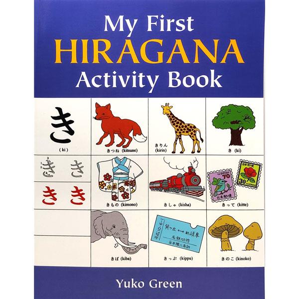 My First Hiragana Activity Book